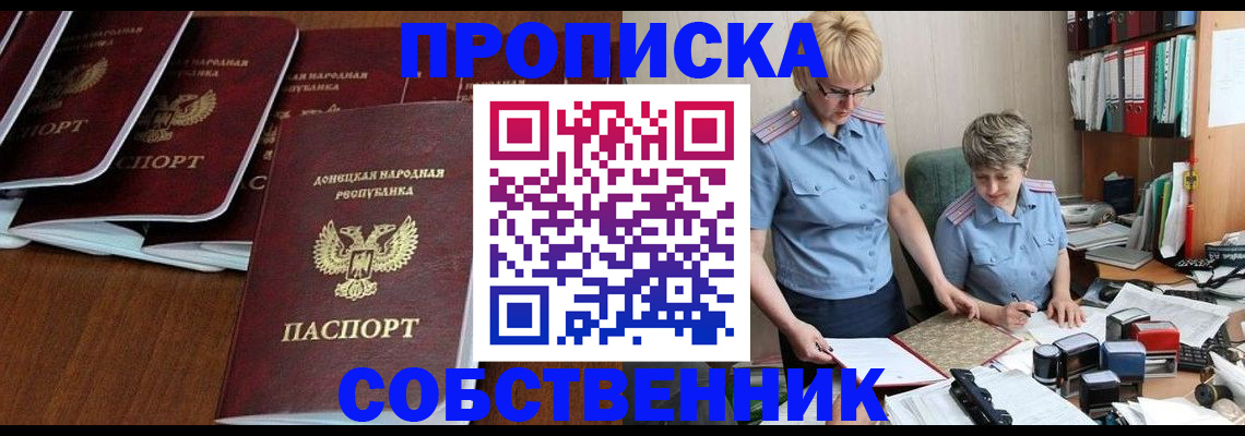 временная регистрация надежно в Подпорожье