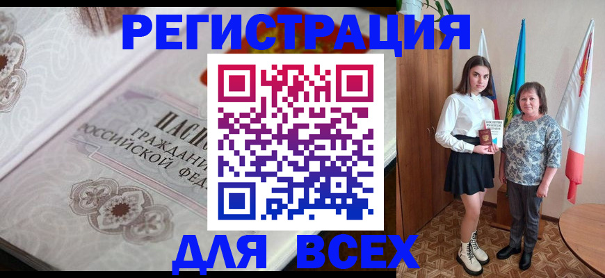 временная регистрация в квартире в Подпорожье