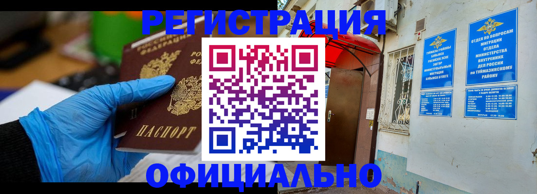 прописка в Подпорожье
